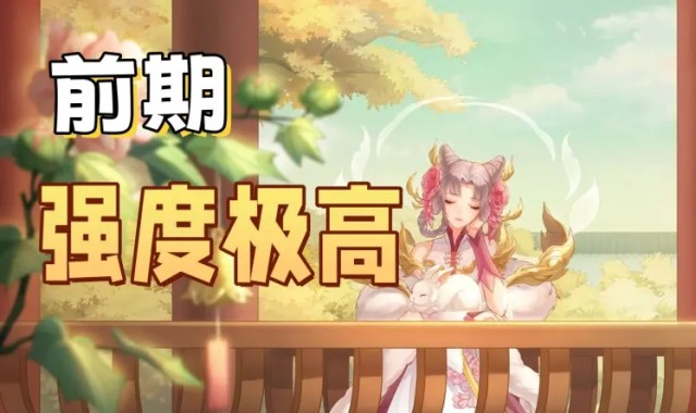 华体会hth下载-开局即巅峰的几个法师,从胜率曲线看英雄强度,嫦娥无愧中路魔王